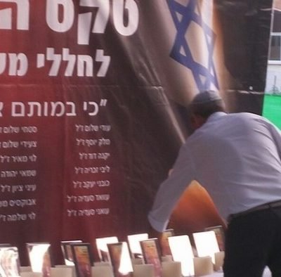 יום הזיכרון (4)