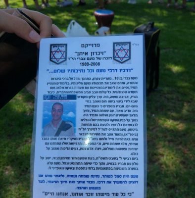 פרויקט זיכרון איתן (4)