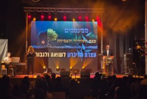 יום הזיכרון לשואה ולגבורה בקריית עקרון