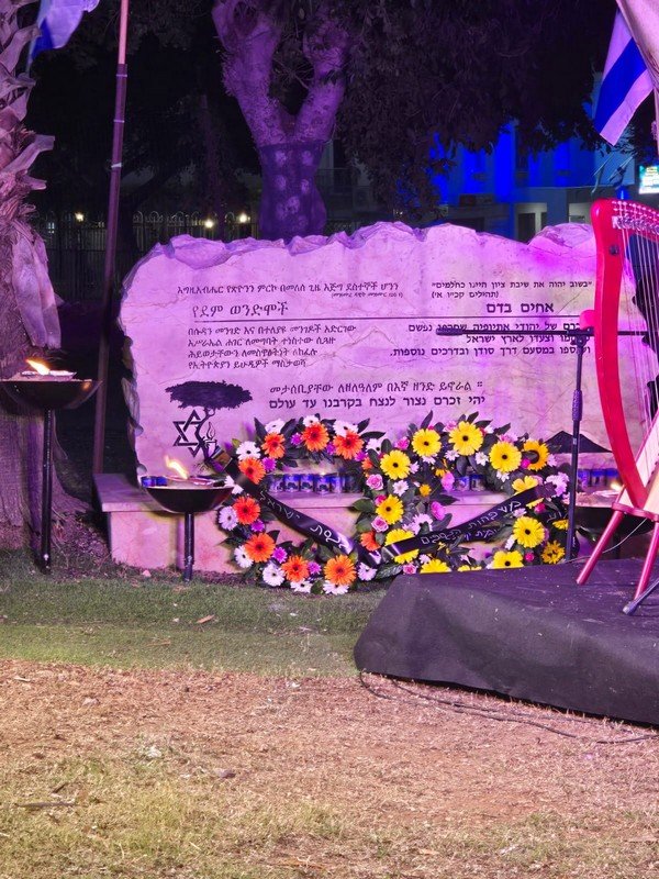 עצרת זיכרון לנספים מאתיופיה שנפטרו בדרכם לארץ ישראל