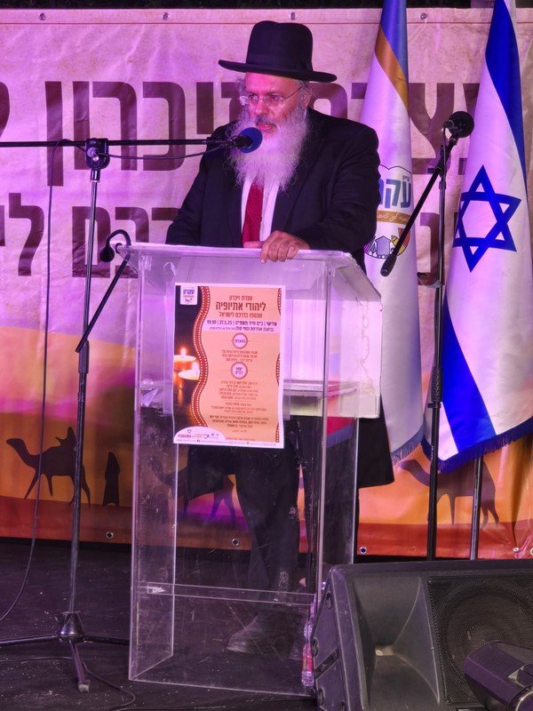 עצרת זיכרון לנספים מאתיופיה שנפטרו בדרכם לארץ ישראל